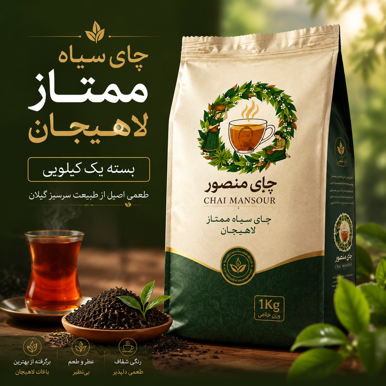 تستر چین اول-سرگل1405 چای سیاه ممتاز